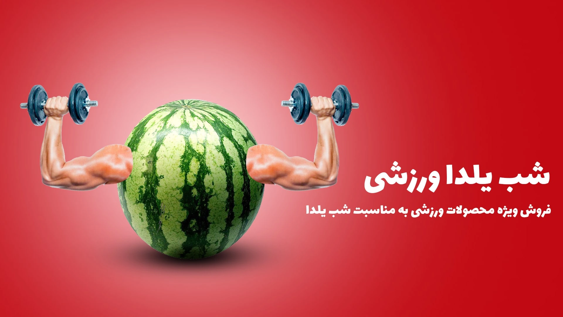 طراحی بنر تبلیغاتی