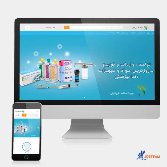 طراحی سایت لوازم پزشکی درنیکا
