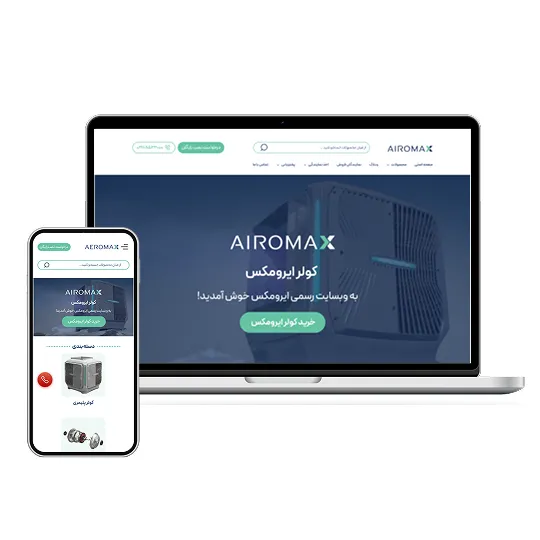 طراحی سایت خدماتی ایرومکس
